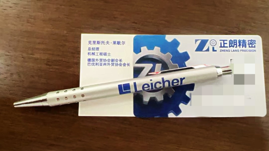 德國(guó)萊歇爾總經(jīng)理蒞臨正朗工廠：共話(huà)合作新篇，敲定項(xiàng)目實(shí)施方案?！